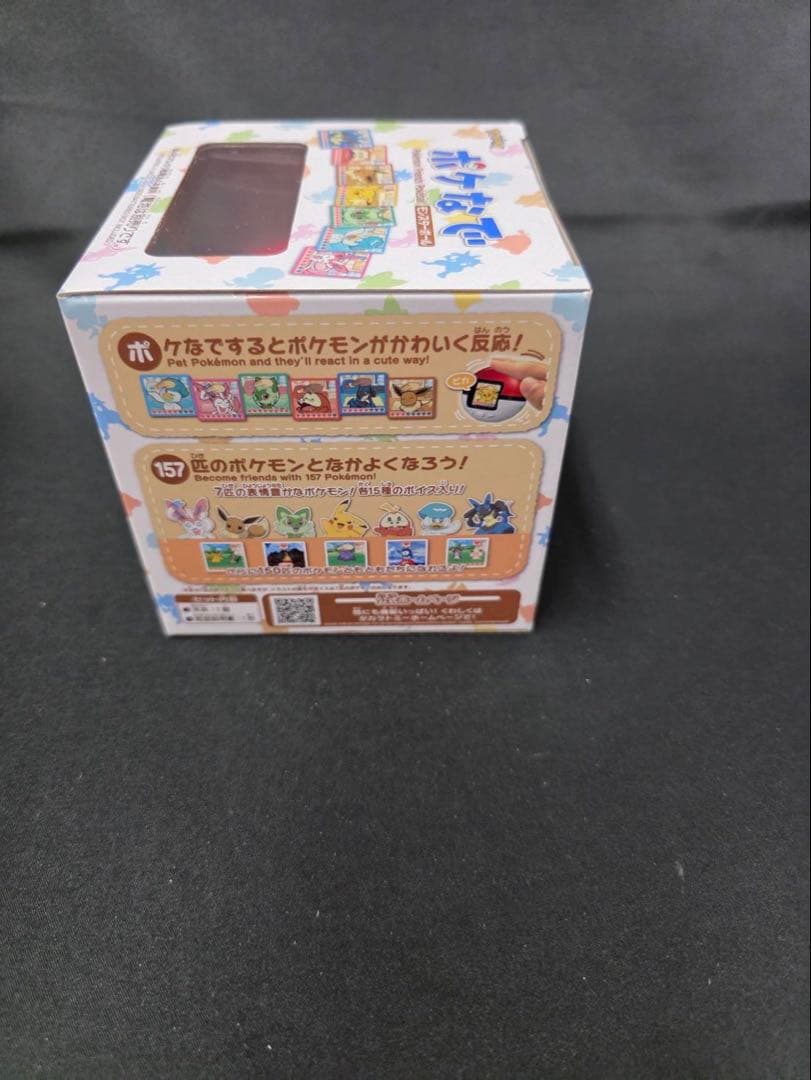 ポケなで未開封品。