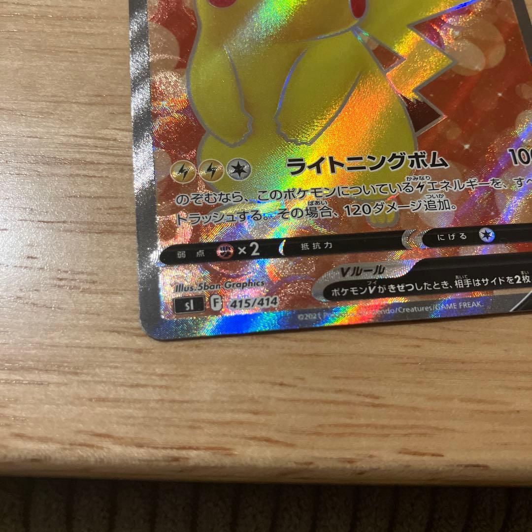 ピカチュウVスタートデッキ100