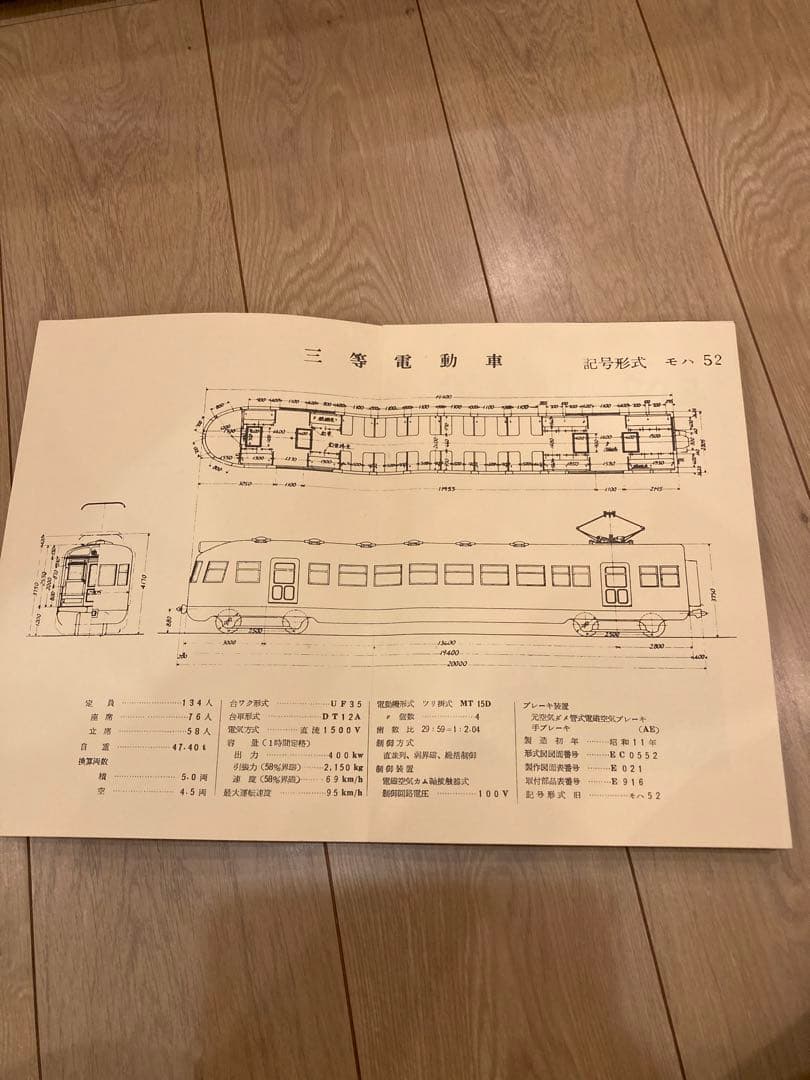 日本国有鉄道　吹田工場80周年記念誌