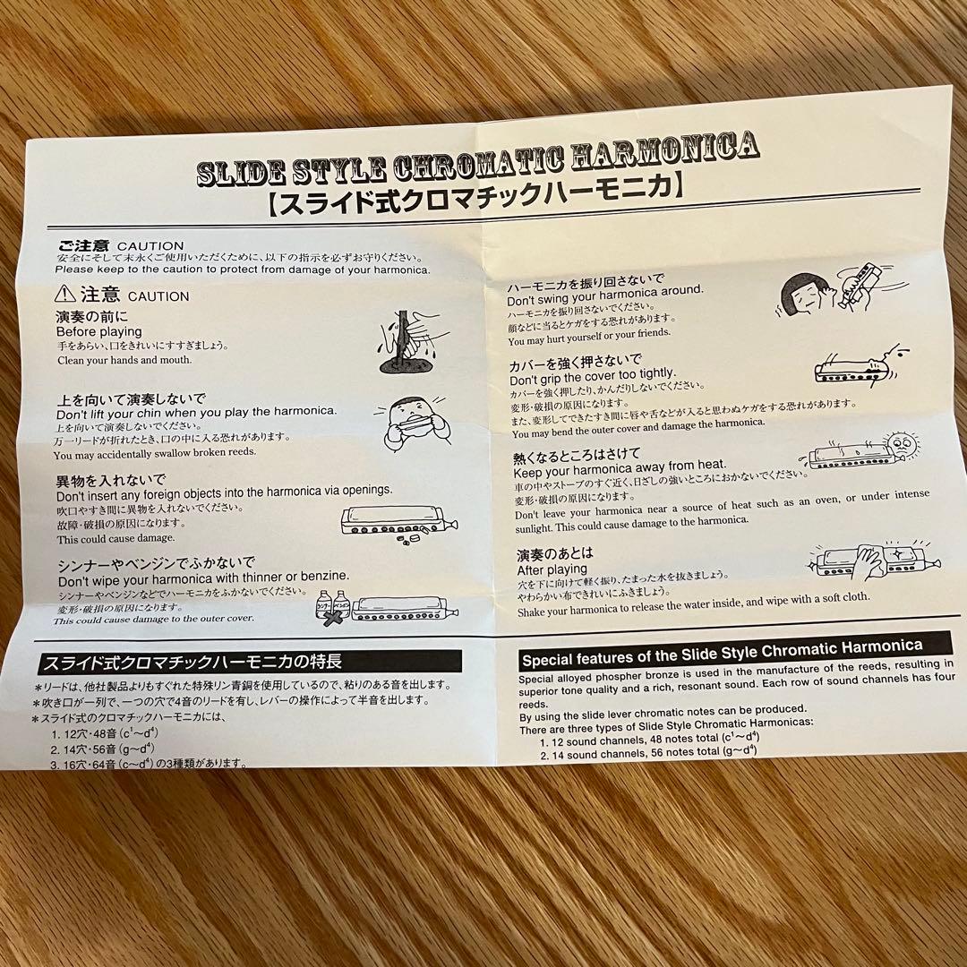M. SUZUKI SCX-48 スライド式クロマチックハーモニカ