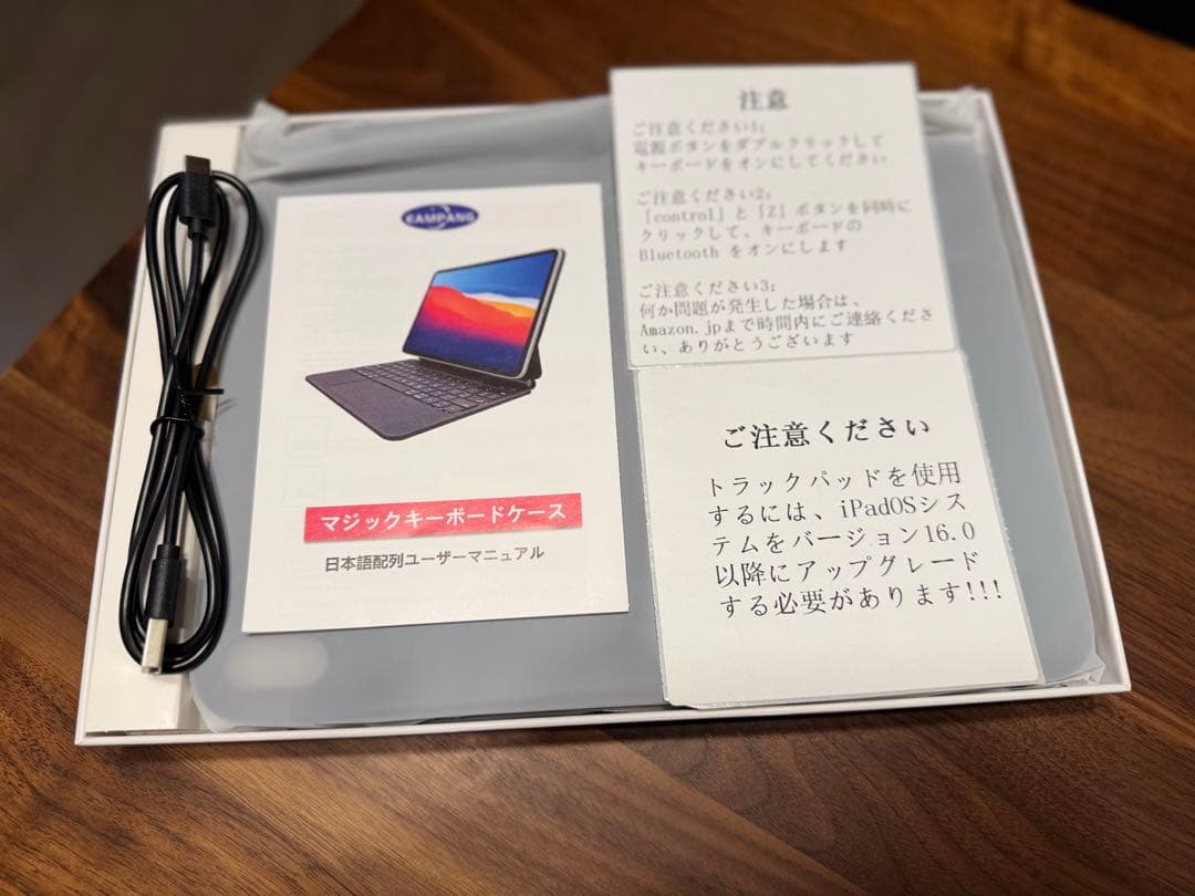 マジックキーボード ブラック