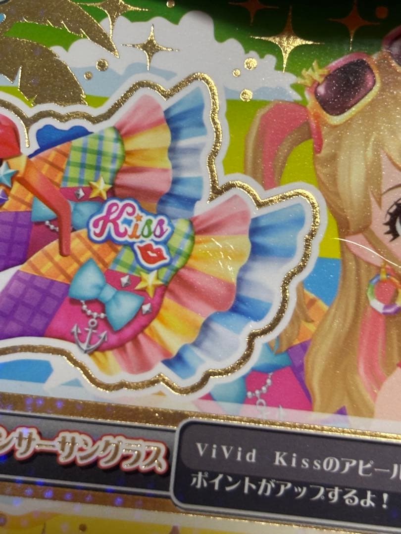 アイカツ カード プレミアムレア リゾートキャンサーコーデ 夏樹 みくる