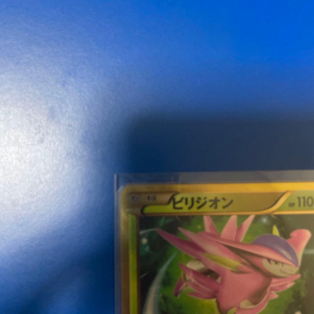 ビリジオン　UR　BW9　メガロキャノン　084/076　ポケカ