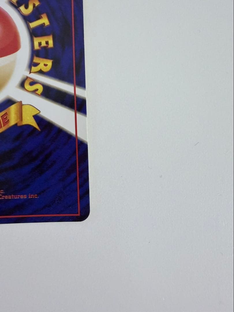 かえんリザードン 第1弾拡張パック 旧裏