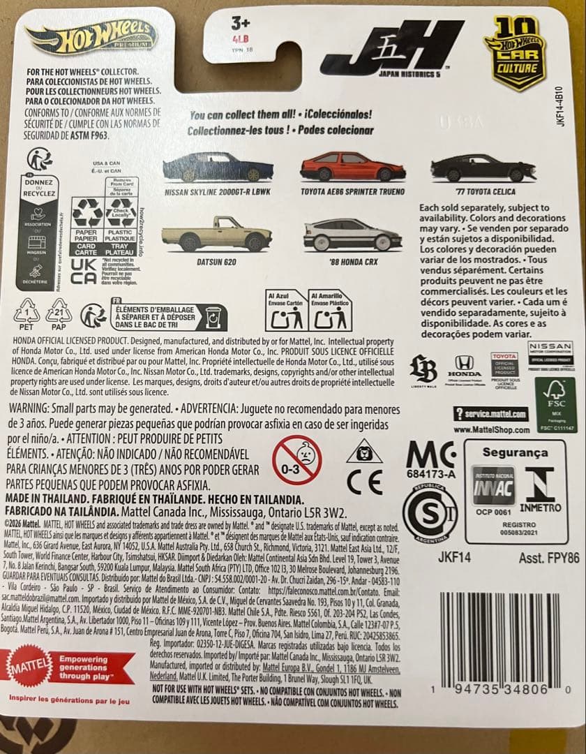 ジャパン　ヒストリックス　5 チェイス