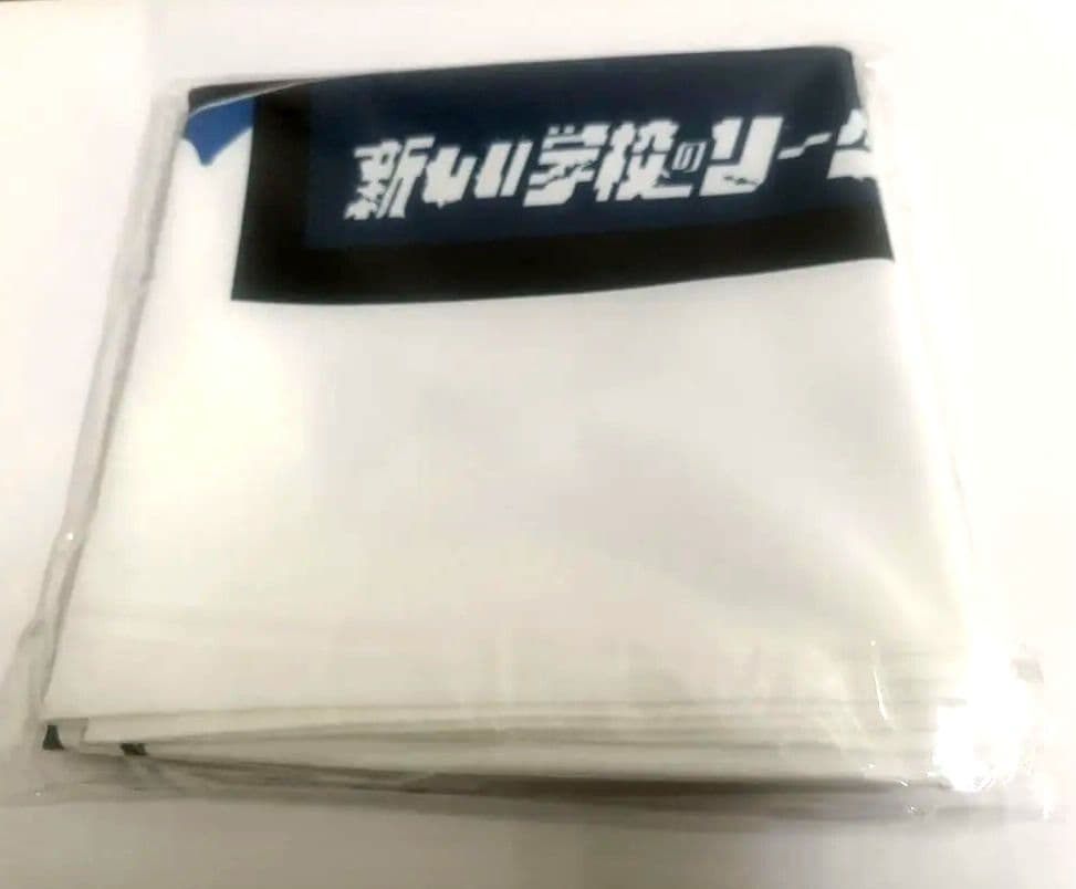 匿名発送 新しい学校のリーダーズ バンダナフロシキスカーフ 一時帰国 ツアー