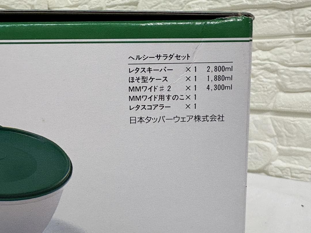 ま*＊様 未使用 タッパーウェア ヘルシーサラダセット