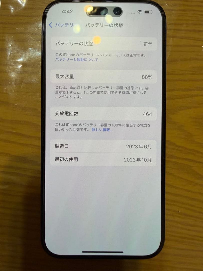 Apple iPhone 15 Pro ブルーチタニウム　256gb 本体