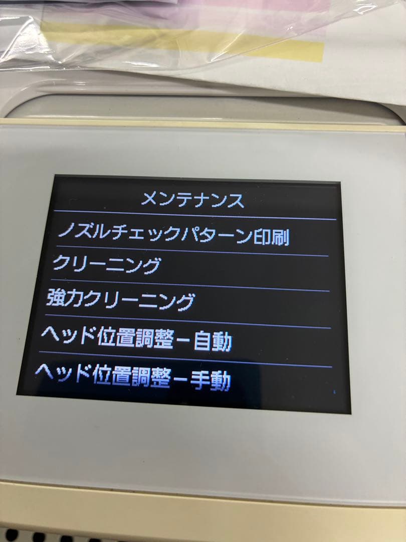 美品 複合機プリンター Canon PIXUS MG7730 動作OK インク付