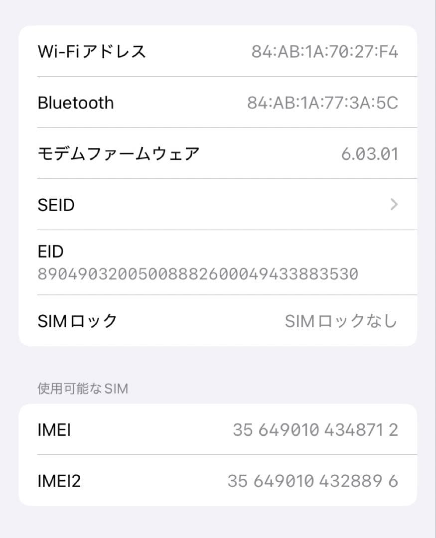 iPhoneSE2 PRODUCT RED 128GB SIMフリー