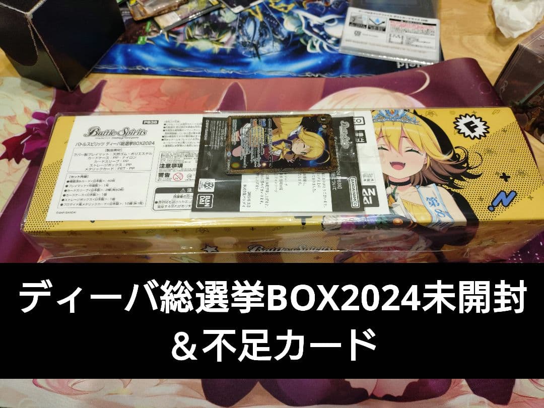 ［最終値下げ］バトルスピリッツ引退品