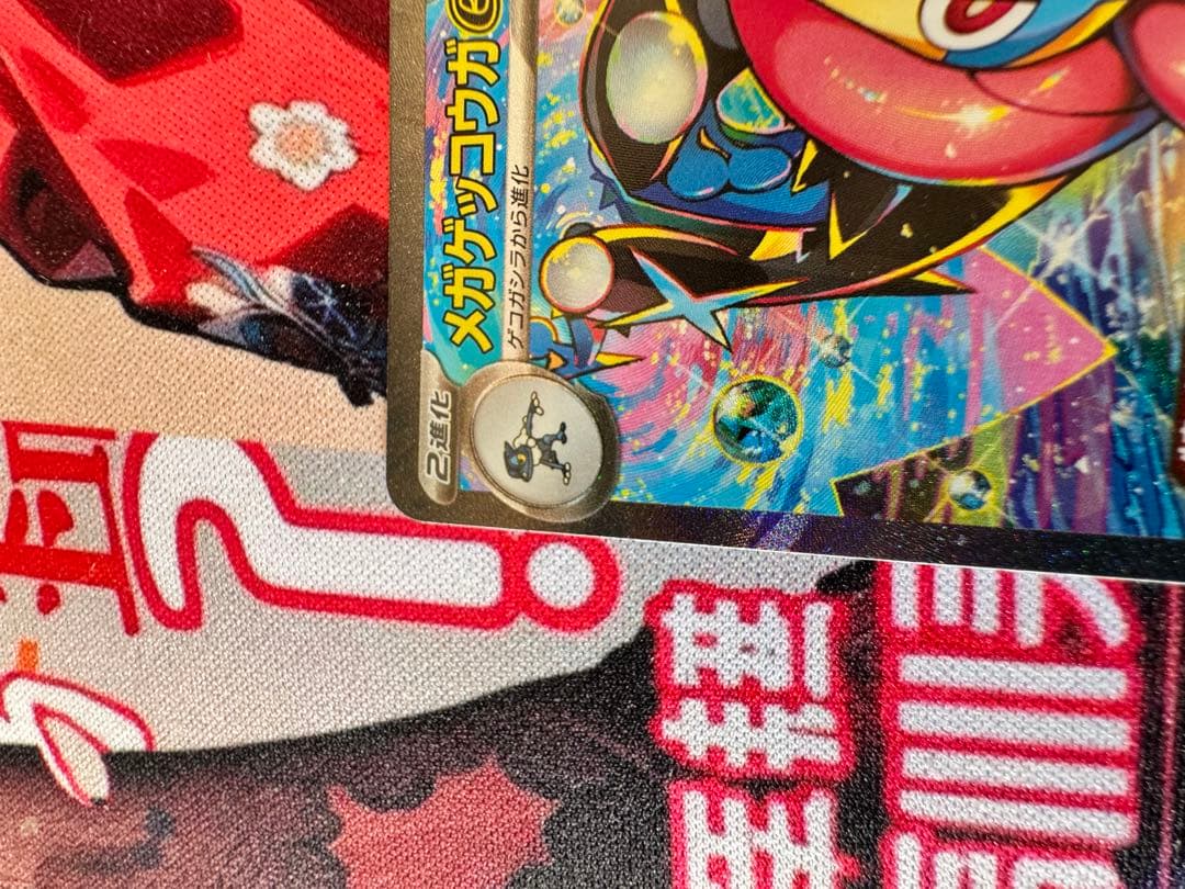 メガゲッコウガEX ホロカード HP350