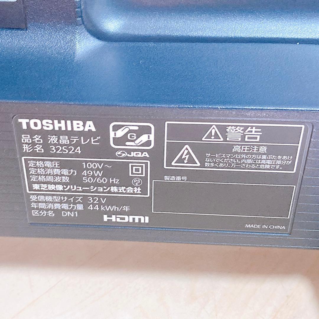 TOSHIBA REGZA 32型 液晶テレビ 32S24 2021年製 鮮やか