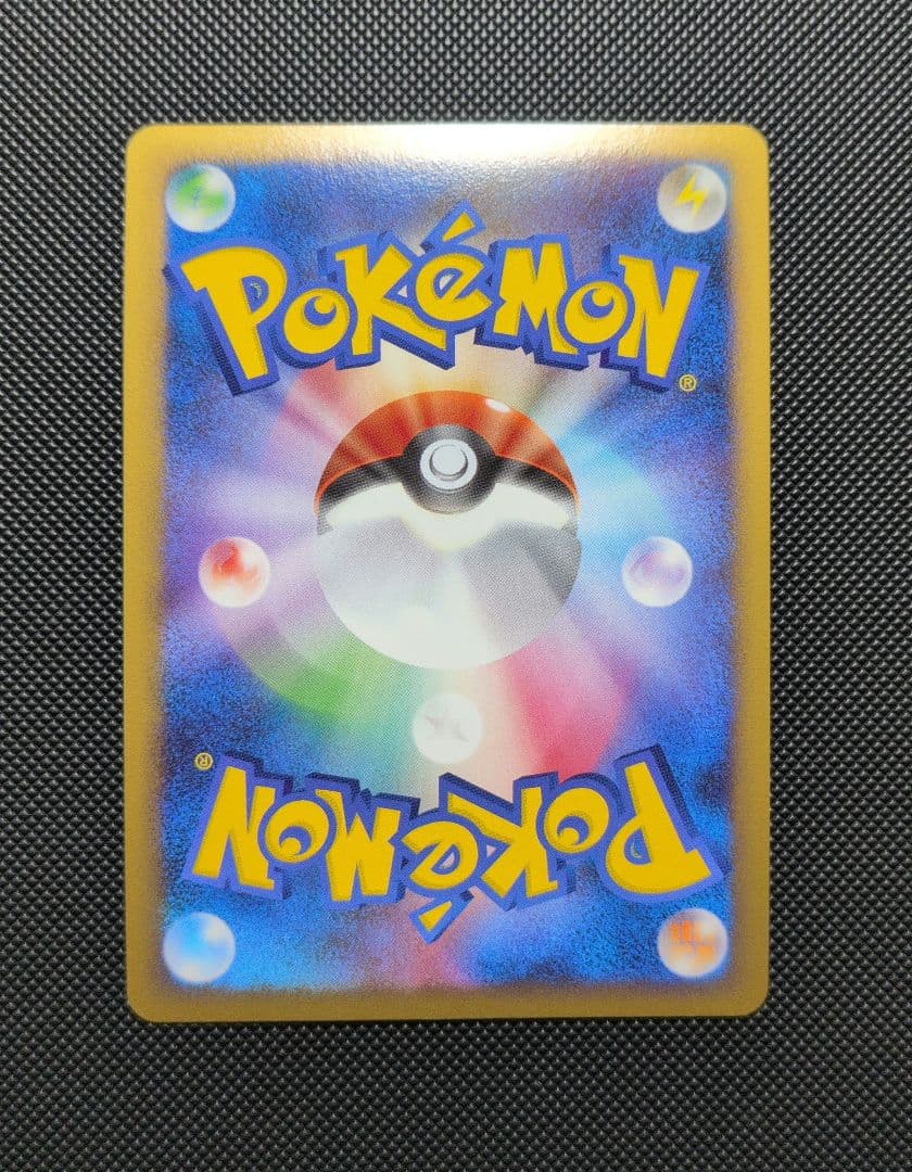 ポケモンカード 渦巻き4つ 悪エネルギー ブリザード