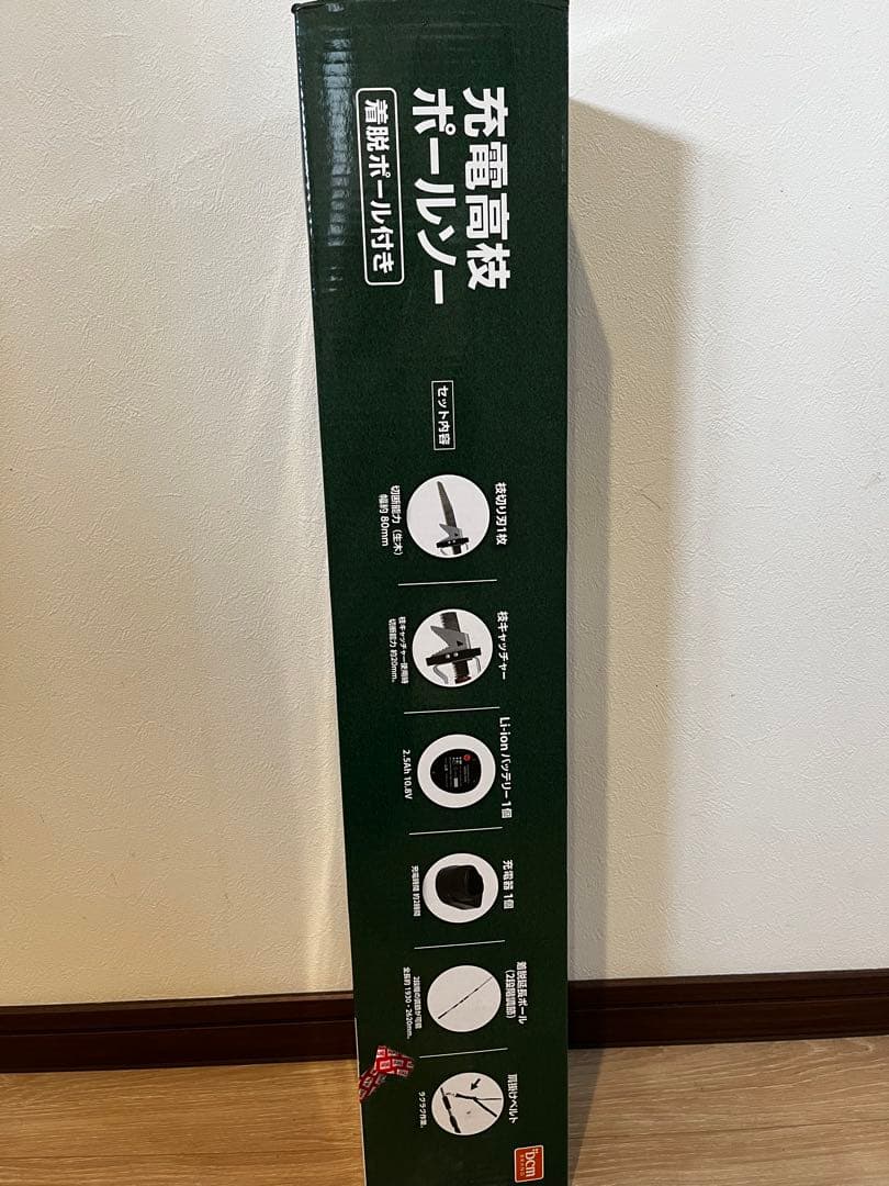 充電式高枝切りバサミ