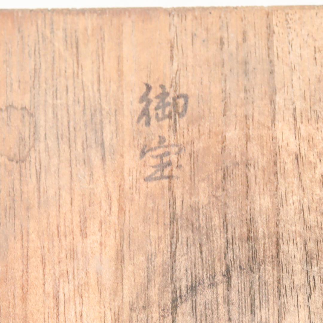 枕絵盃三つ揃い 春画酒器 秘宝館 御宝 箱付き