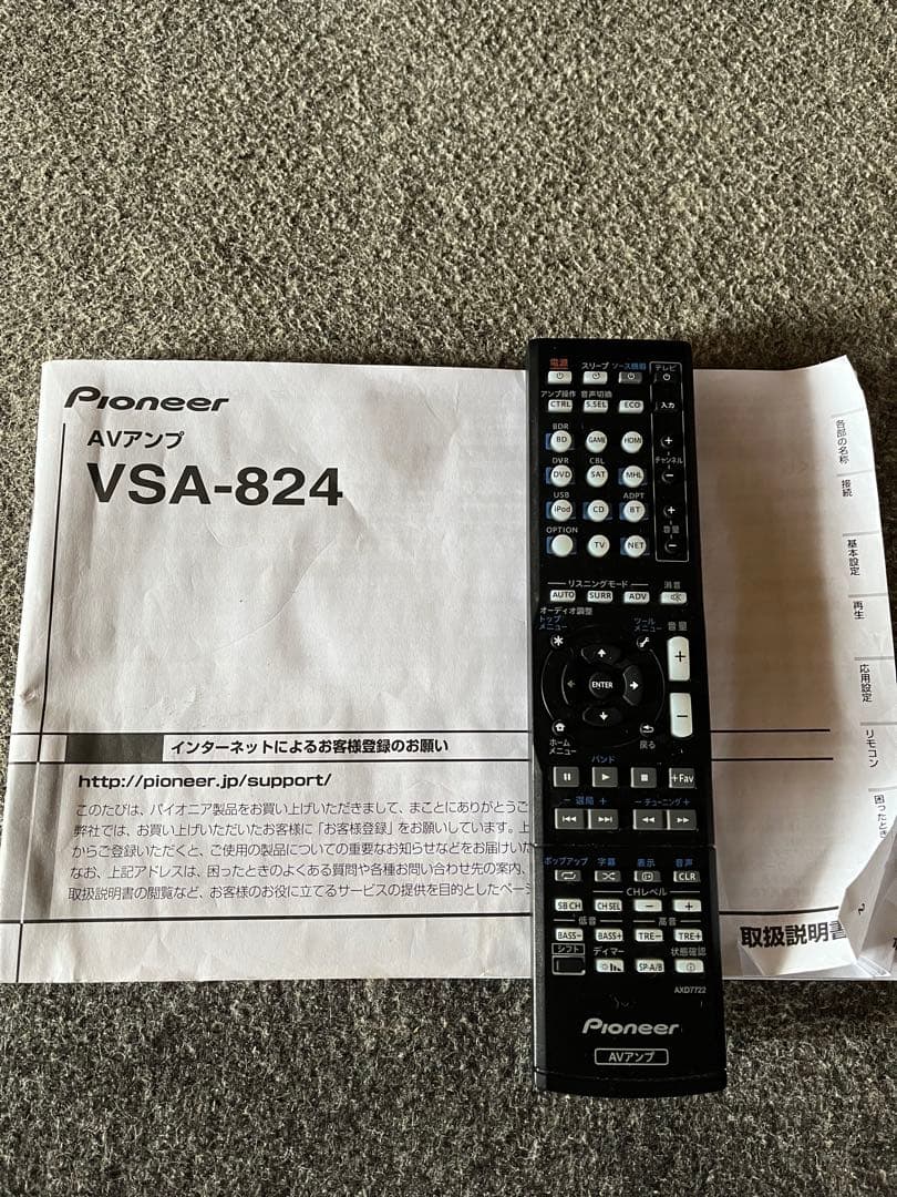 パイオニア　AVアンプ VSA-824
