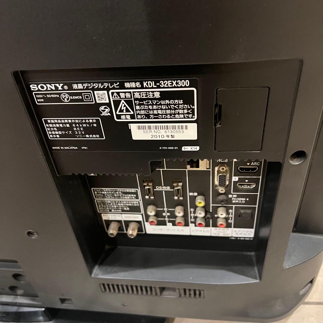 KDL-32EX300 【即日発送可】テレビ 32型 ソニー ブラビア