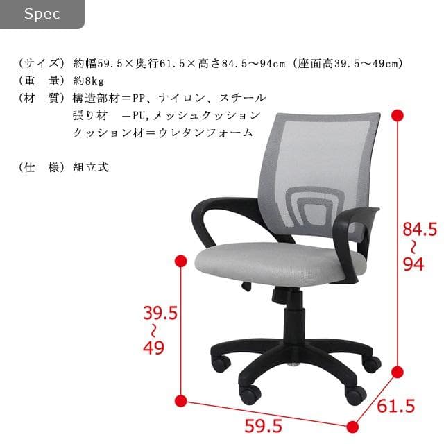 《新品・送料無料》メッシュチェアー肘付 (ブラック)（グレー）