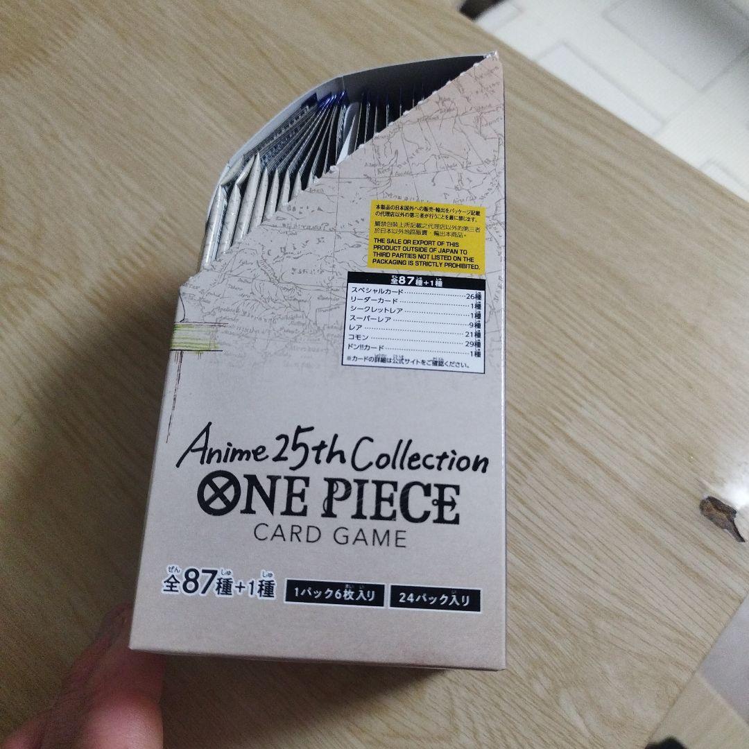 ワンピース25th Anime Collection 1BOX はこカット