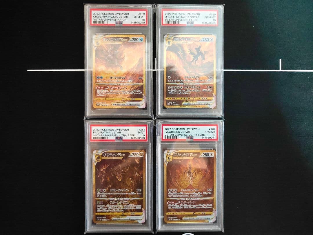【PSA】【4連番】UR4神セット　ギラティナ、アルセウス、パルキア、ディアルガ