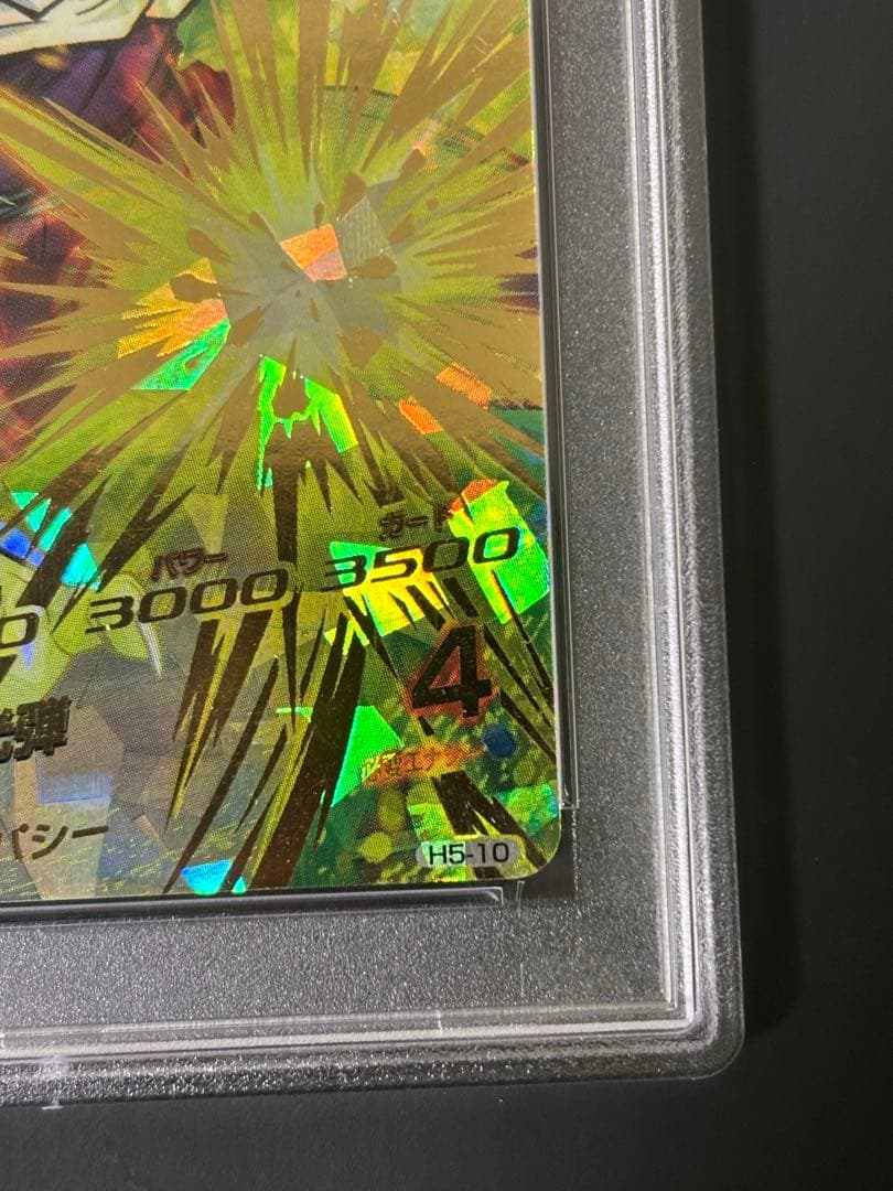 ハ*ナ様 超希少！旧弾psa10 h5-10ピッコロ　ドラゴンボールヒーローズ