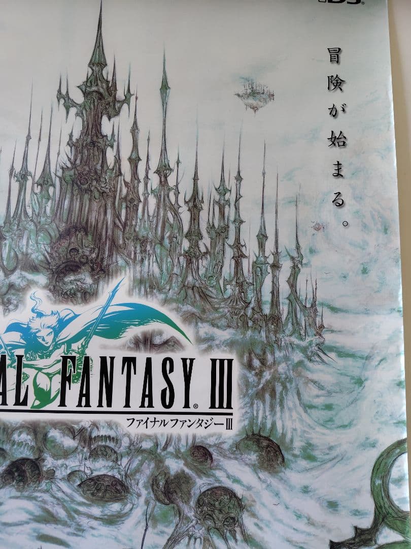 非売品　ポスター　FINAL FANTASY III　B2　約20年前の未使用物