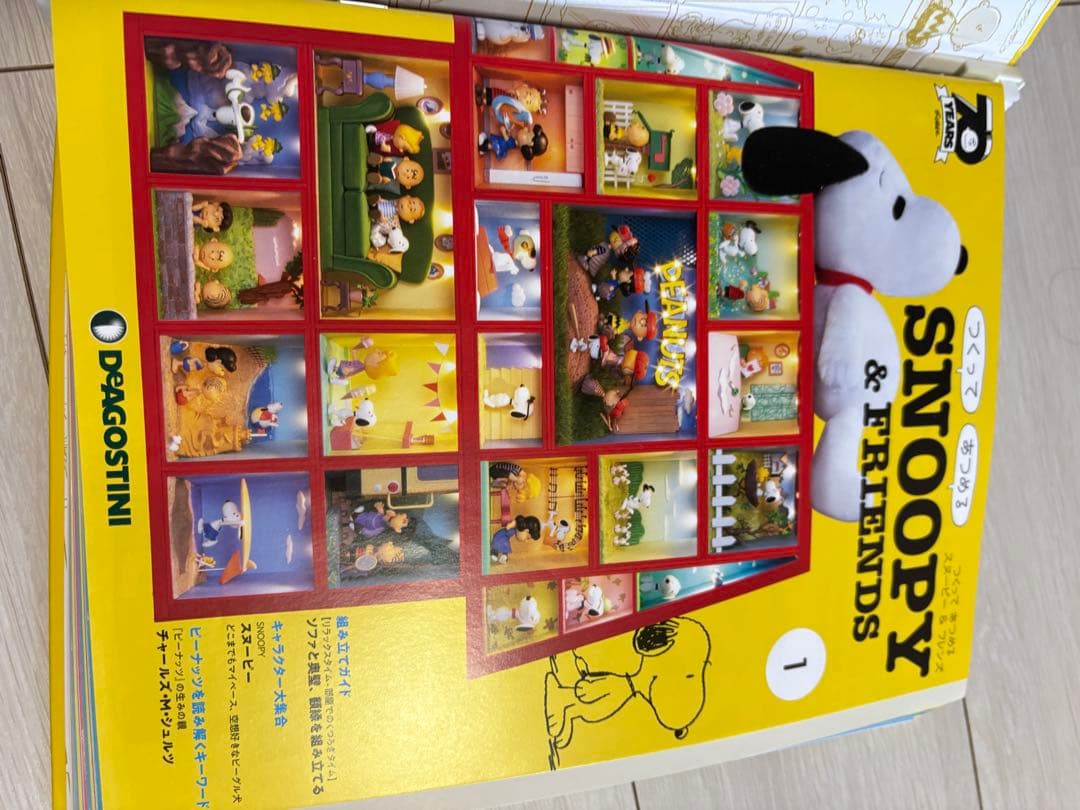 ディアゴスティーニ　スヌーピー　まとめ売り
