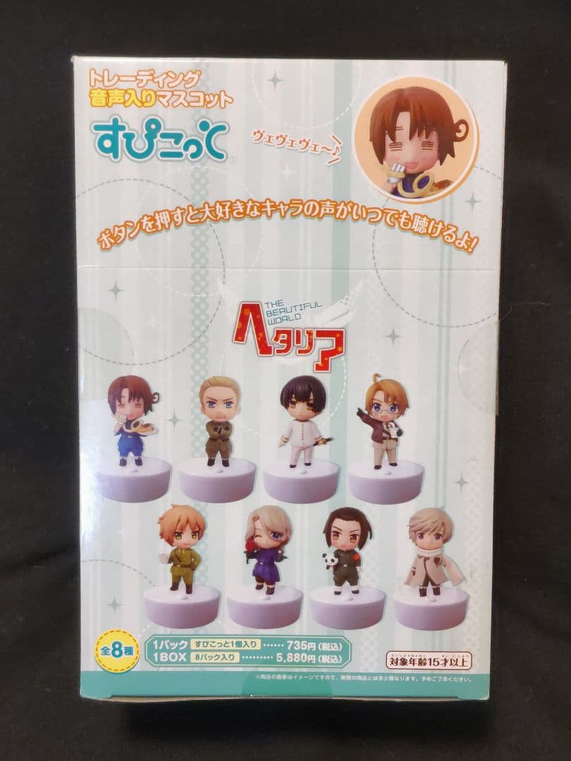 ヘタリア Axis Powers すぴこっと フィギュア BOX 新品未開封