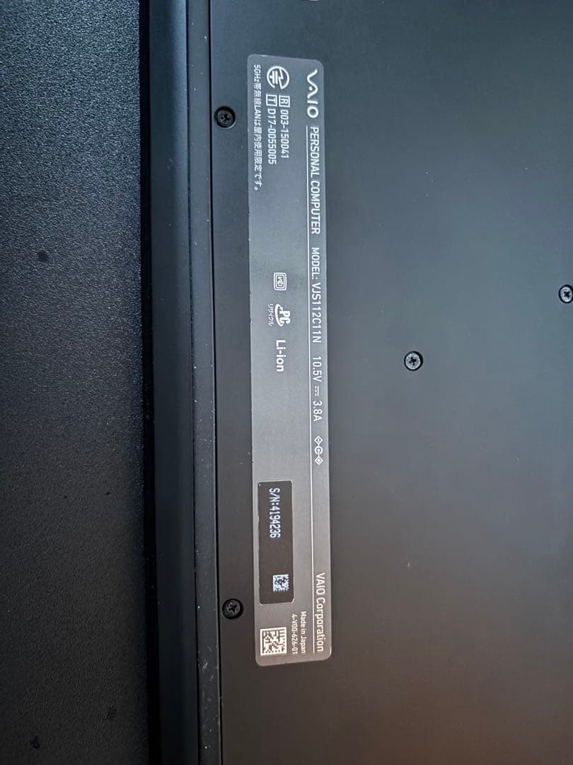 【人気】VAIO第8世代Corei7/Win11正規/爆速SSD/軽量840g