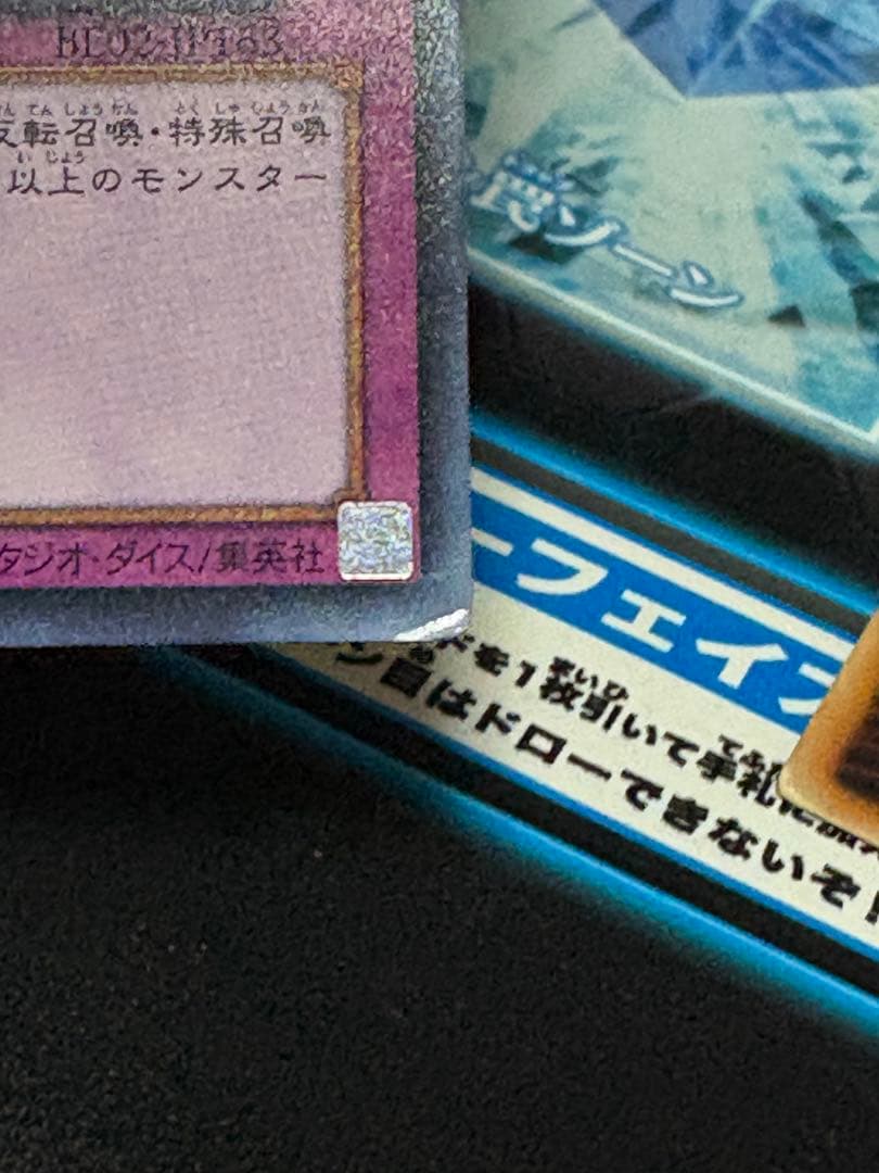 遊戯王　奈落の落とし穴（be02） 2枚/激流葬（be01）/聖なるバリア 1枚