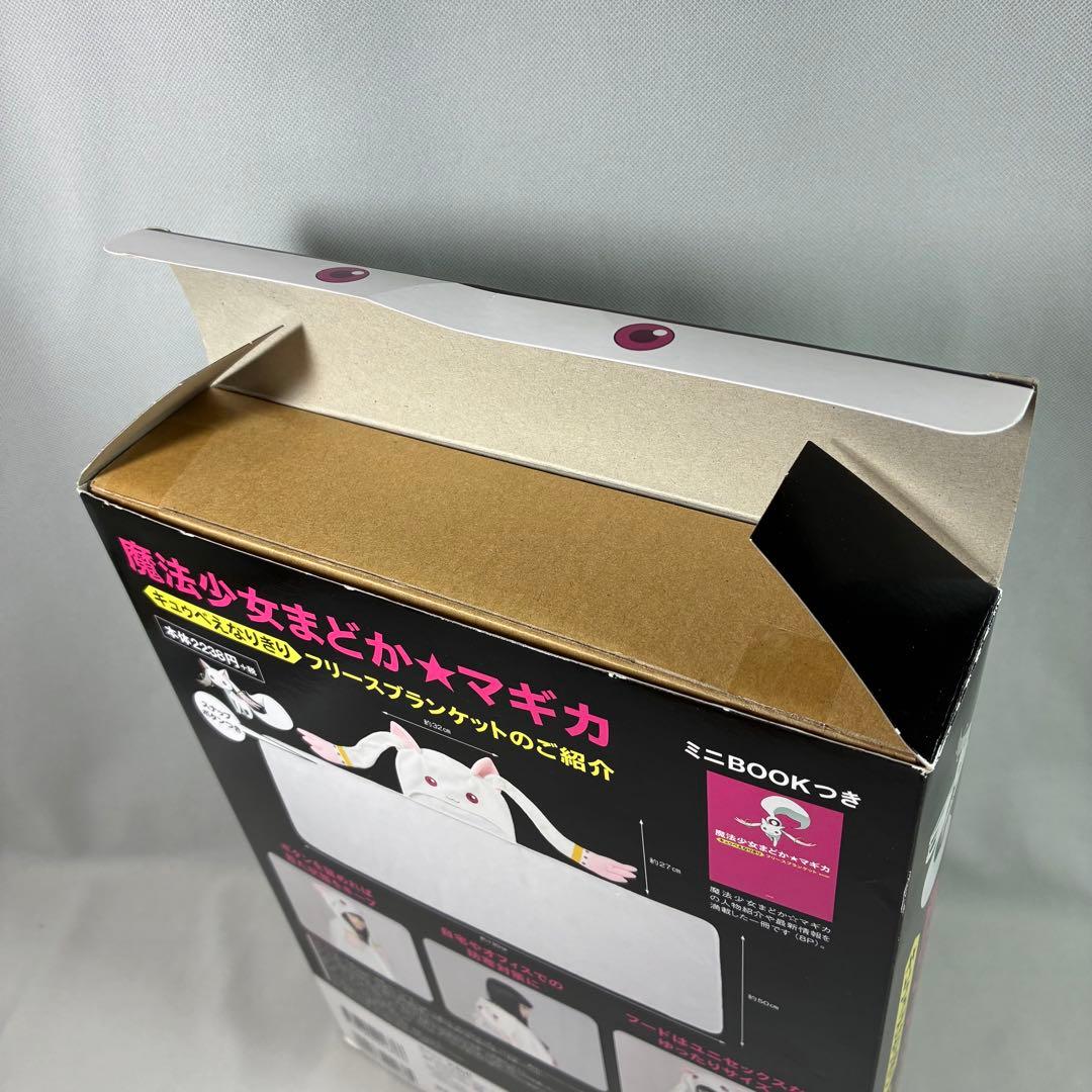 【未使用】 魔法少女まどか★マギカ キュゥべえ ブランケット キュウべえなりきり