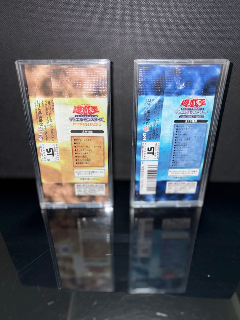 【専用】未開封 遊戯王 プレミアムパック2