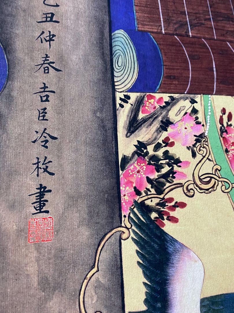 冷枚 调鹦图 中国画 掛け軸 水墨画 和室 玄関 茶室 壁掛け 美術品