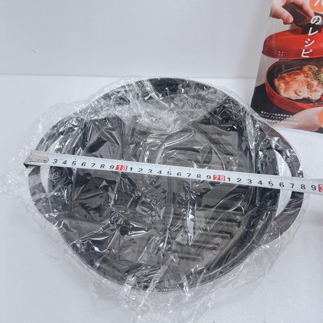 新品未使用品 レンジメートプレミアム ブラック 黒 レシピ付き