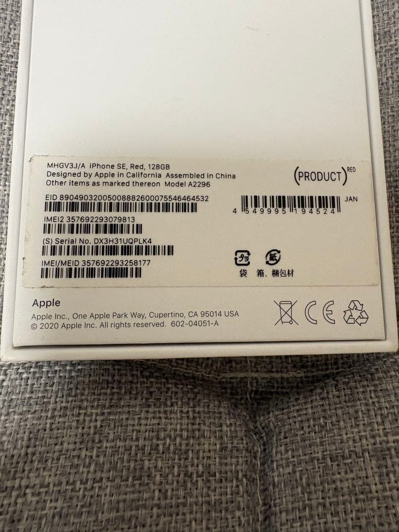 iPhone SE第2世代 128GB レッド