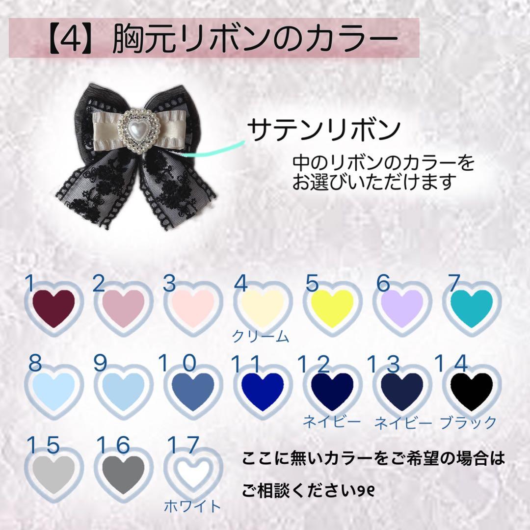 229 すい.様 ぬい服 2点 カスタムオーダー 15〜16cm
