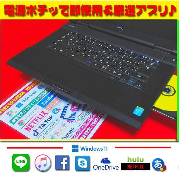 ☀大特価★最新Windows11★CORE★大容量★メモリ増設★オフィス★即使用