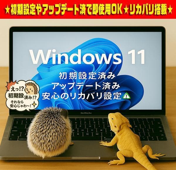 ☀大特価★最新Windows11★CORE★大容量★メモリ増設★オフィス★即使用