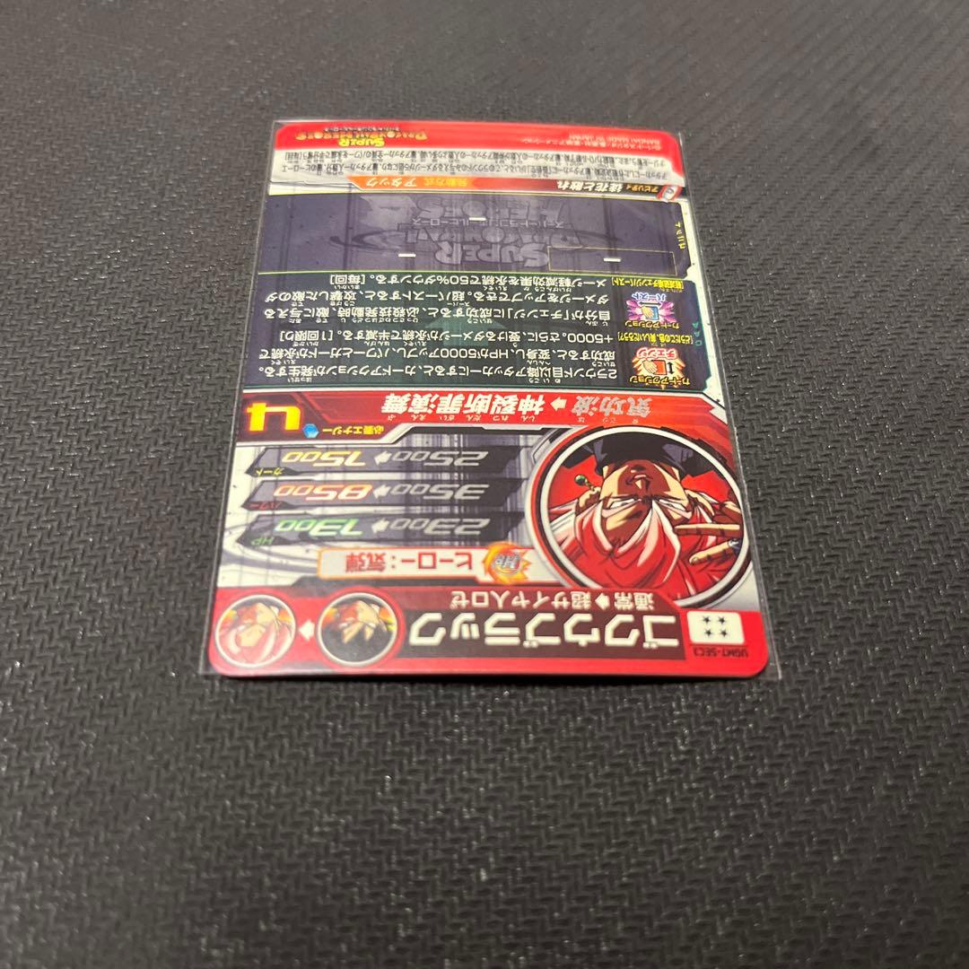 スーパードラゴンボールヒーローズ　UGM7-SEC3 ゴクウブラック
