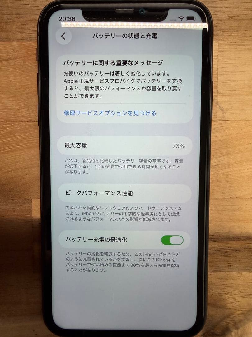 iPhone11 64GB ブラック　SIMフリー