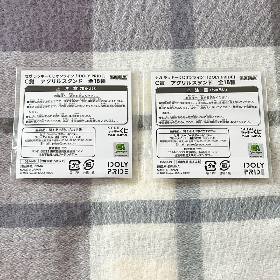 アイプラ　成宮すず　ポートレート　アクスタ　缶バッジ　まとめ売り