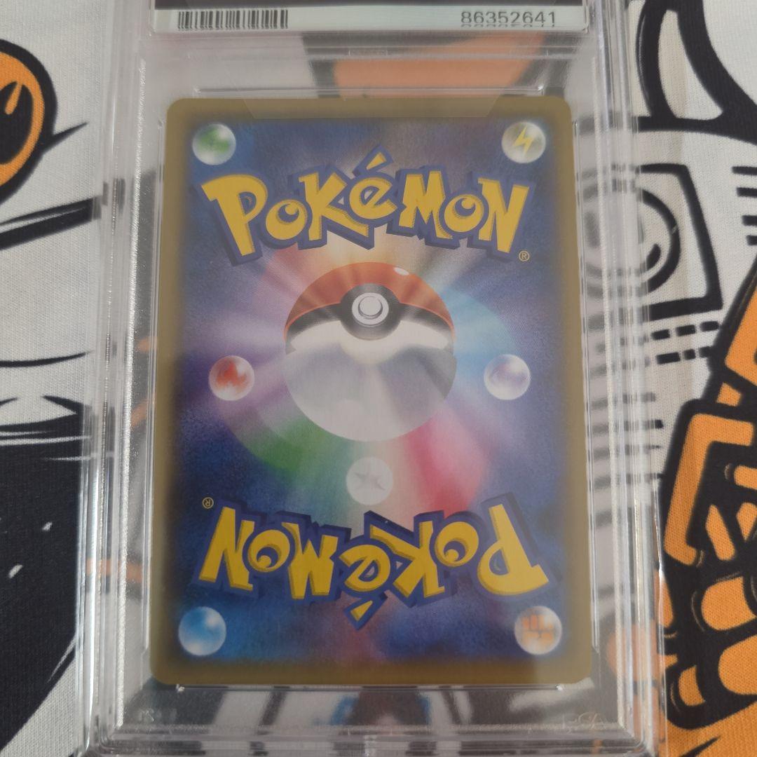 ポケモンカード ポワルン CHR PSA10