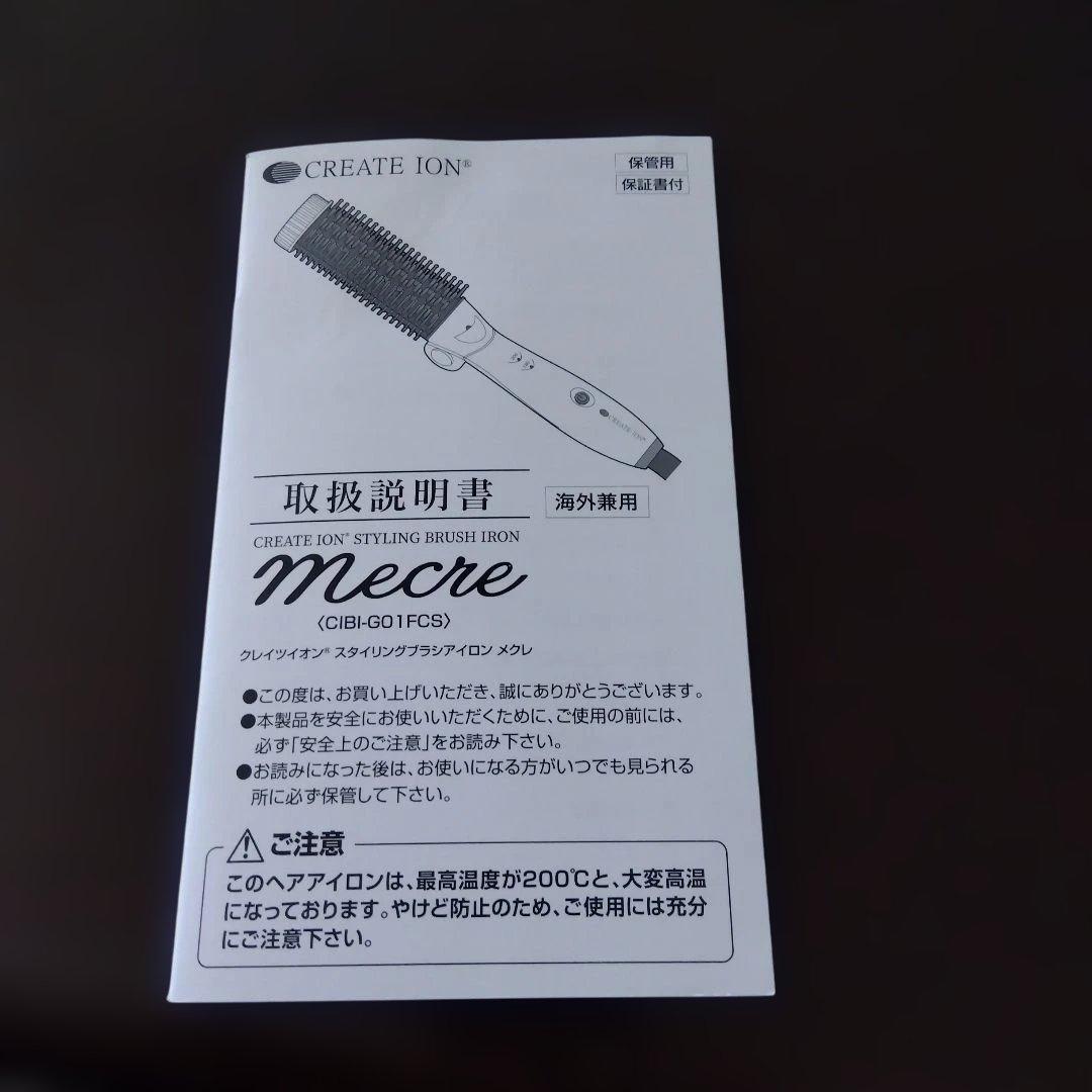ブラシヘアアイロン ホワイト
