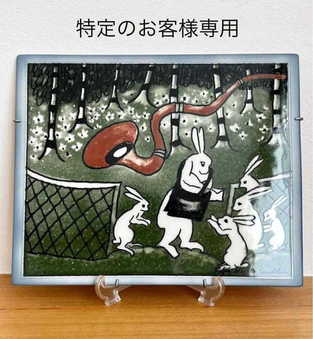 【限定品】ARABIA \"Odotettu viestinvälittäjä\"