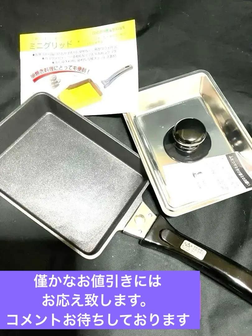 マル球産業 ミニグリッド 卵焼き器 フライパン