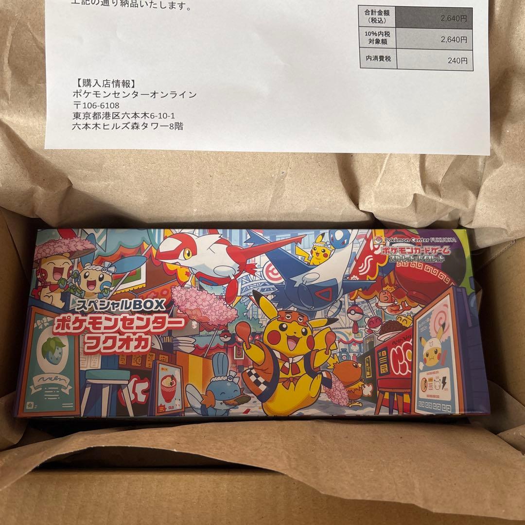 ポケモンカードゲーム スカーレット&バイオレット スペシャルBOX フクオカ