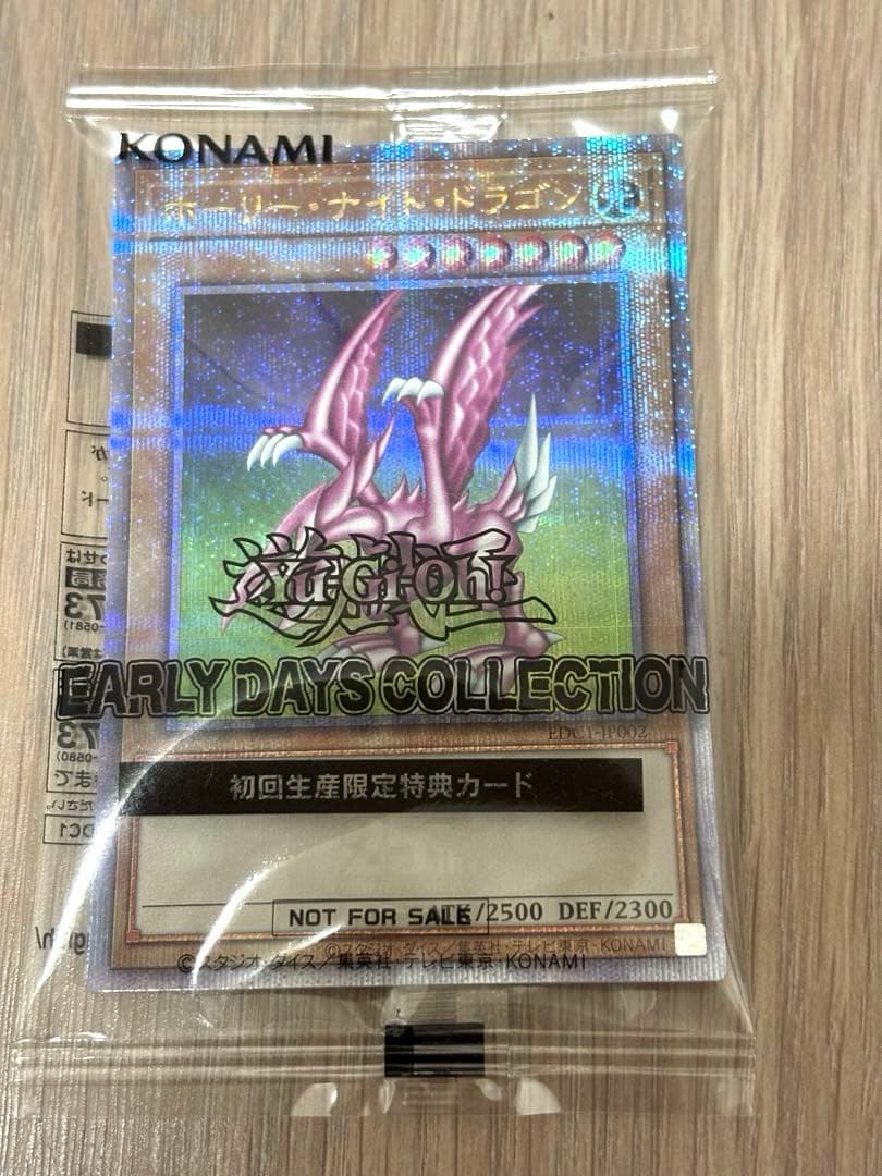 遊戯王　ホーリーナイトドラゴン/グレートモス　2枚セット