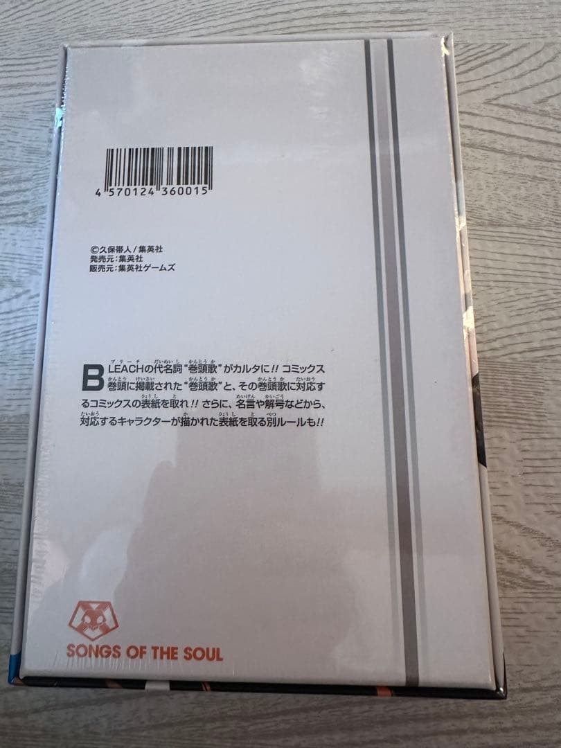 BLEACH 巻頭歌骨牌 カルタ