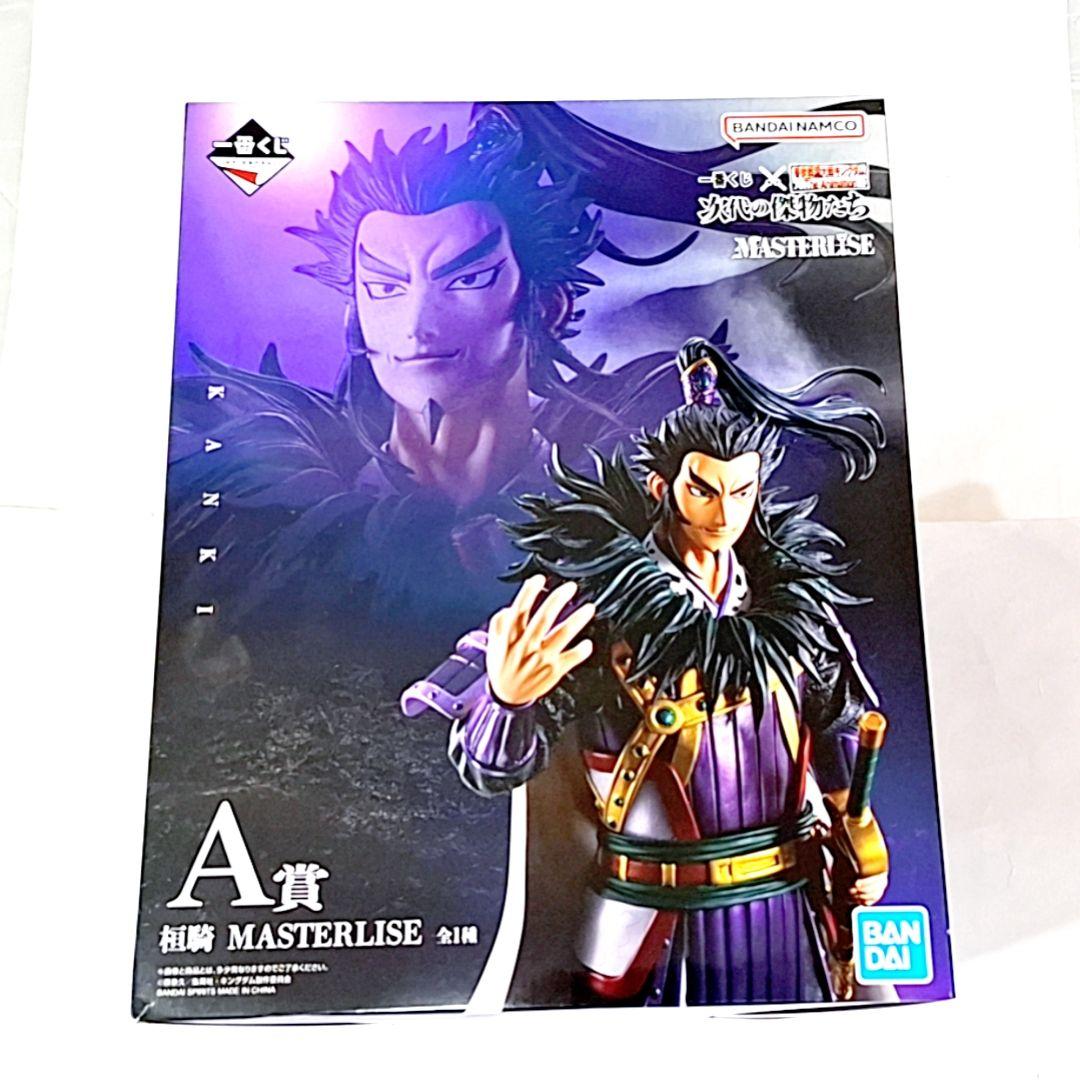 一番くじ キングダム A賞＆B賞マスターライズ